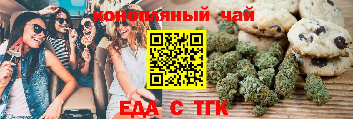 Canna-Cookies марихуана Муравленко