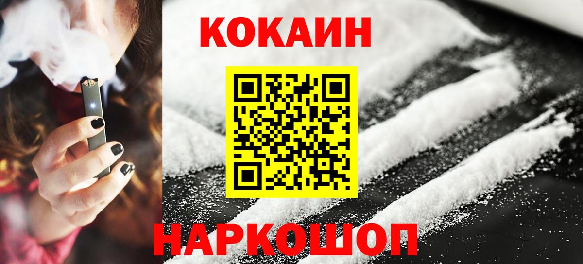 COCAIN VHQ  Вход с VPN  Муравленко  COCAIN Эквадор 