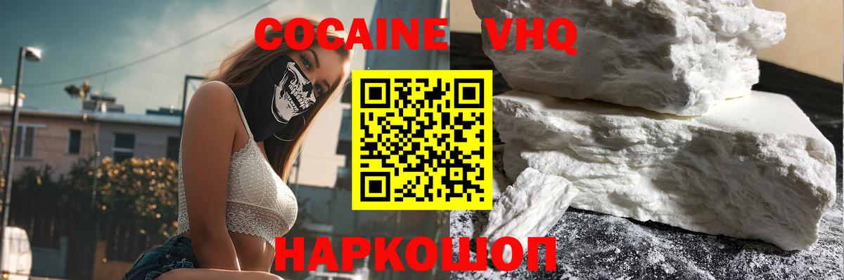 COCAIN FishScale Муравленко