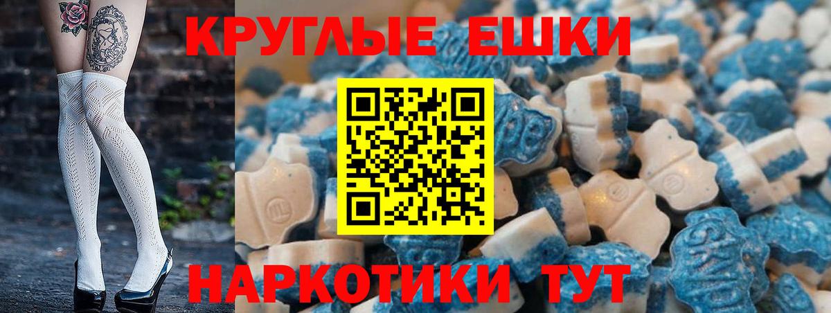 Ecstasy бентли  shop как зайти  Ecstasy таблы  Ecstasy  Муравленко  Вход с VPN 