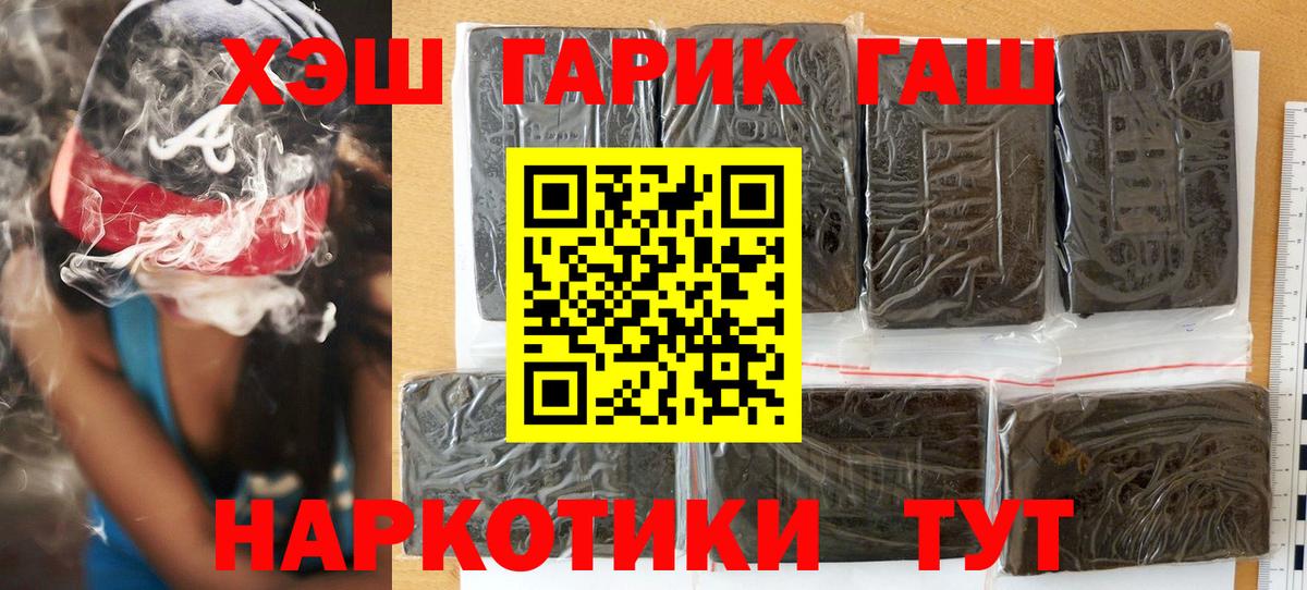 ГАШИШ хэш  Гашиш убойный  Муравленко  Вход с VPN 