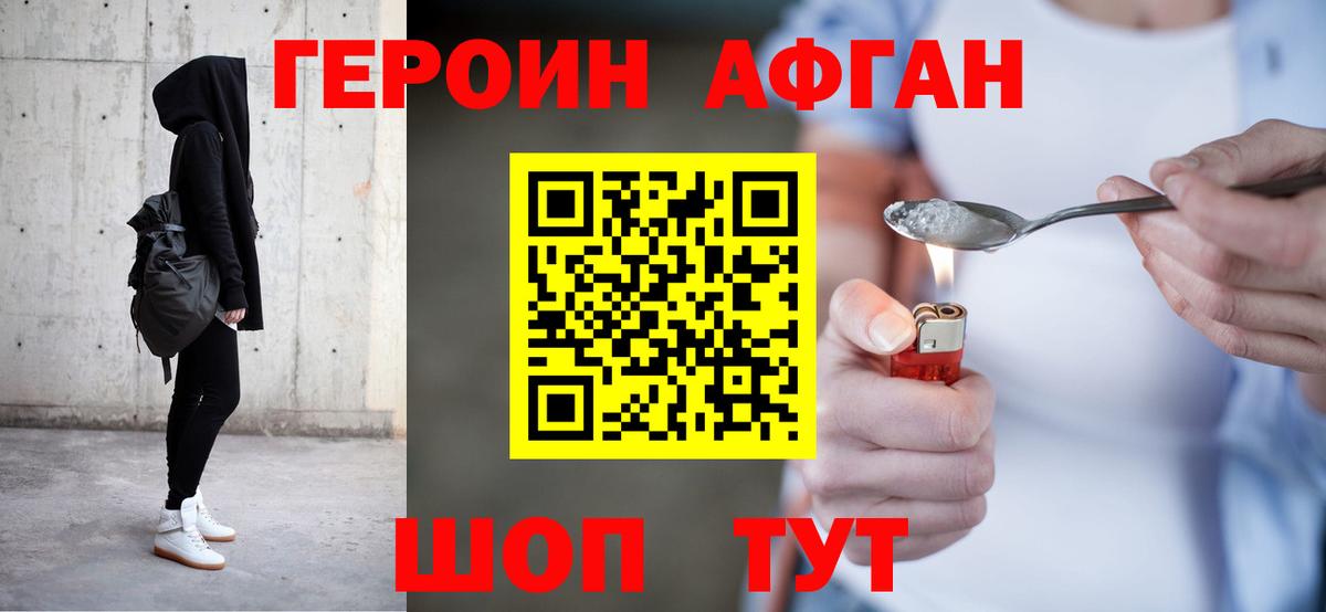 Муравленко  Героин VHQ  Вход с VPN 