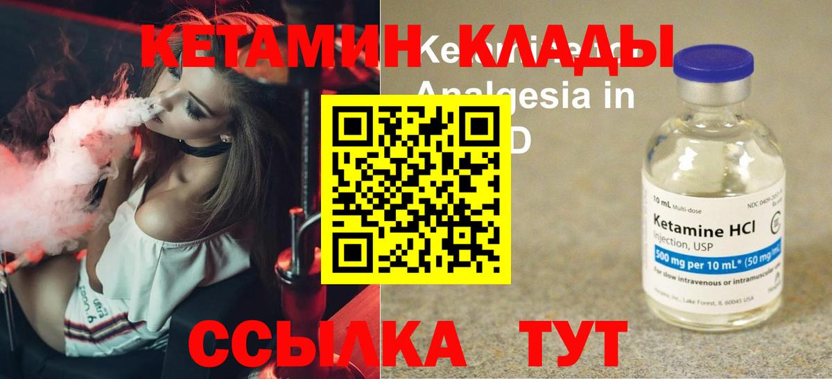 Муравленко  КЕТАМИН VHQ  Вход с VPN  Кетамин ketamine 