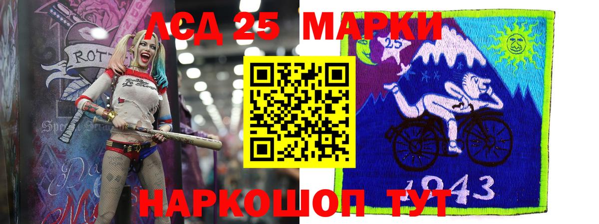 LSD-25 экстази ecstasy Муравленко