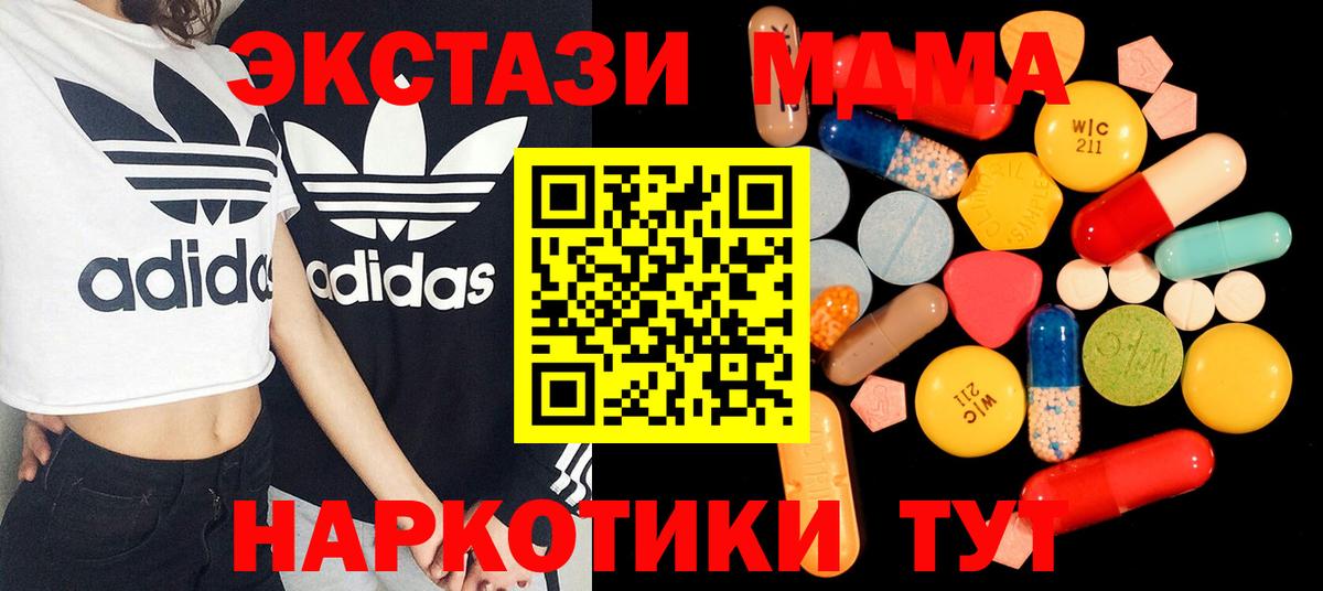 MDMA кристаллы  Вход с VPN  Муравленко  МДМА молли 