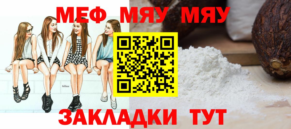 Мефедрон  Муравленко
