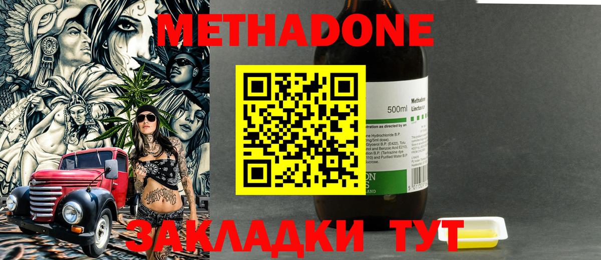 Метадон кристалл  Метадон белоснежный  mega зеркало  Вход с VPN  Муравленко 
