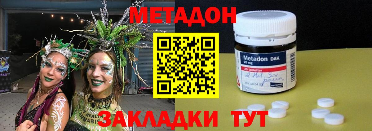 Метадон мёд Муравленко