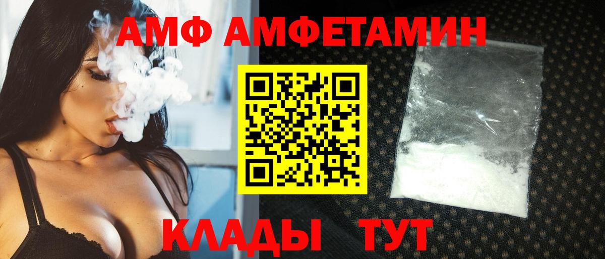МЕТАМФЕТАМИН Декстрометамфетамин 99.9% Муравленко