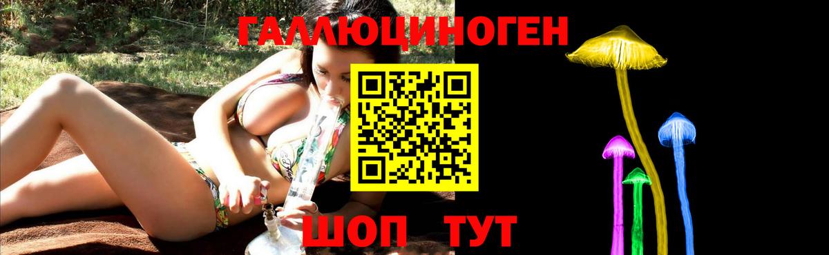 Псилоцибиновые грибы мухоморы Муравленко